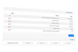 فرم ساز